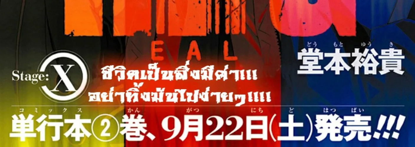 RealPG - หน้า 1