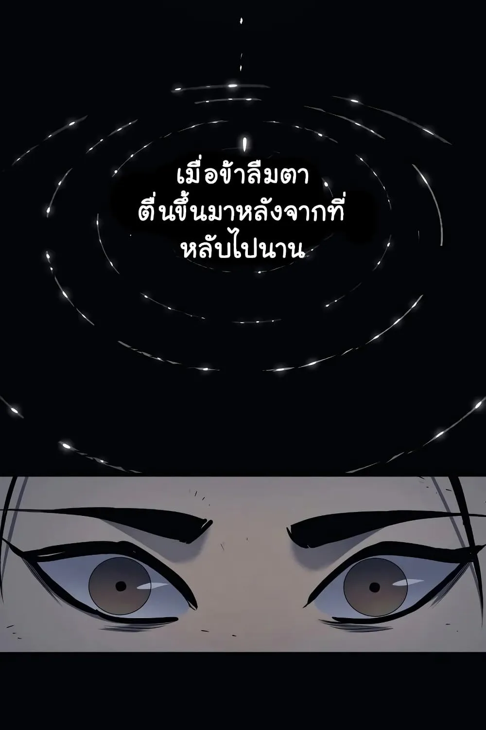 Reaper of the Drifting Moon - หน้า 35