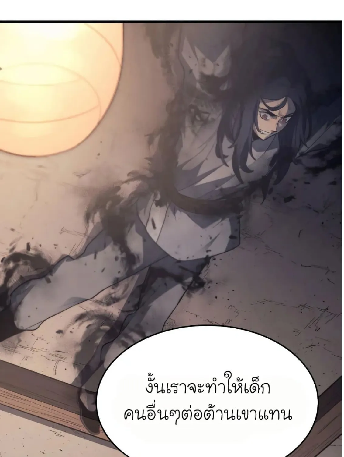 Reaper of the Drifting Moon - หน้า 121