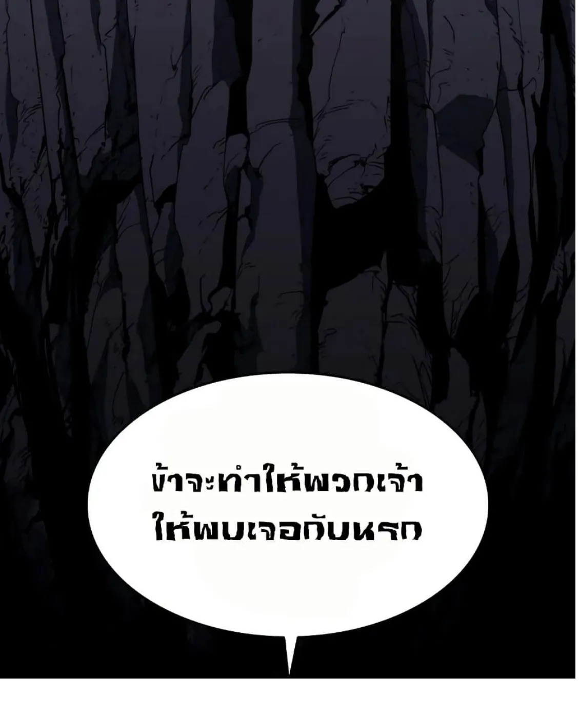 Reaper of the Drifting Moon - หน้า 144