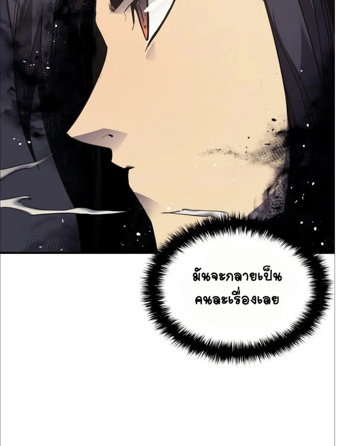 Reaper of the Drifting Moon - หน้า 16