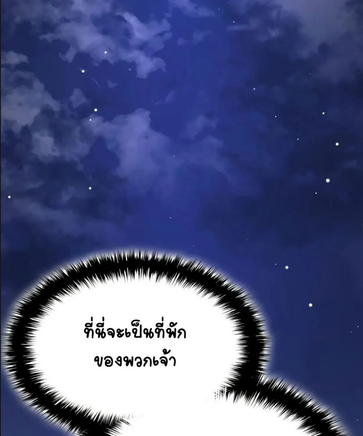 Reaper of the Drifting Moon - หน้า 166