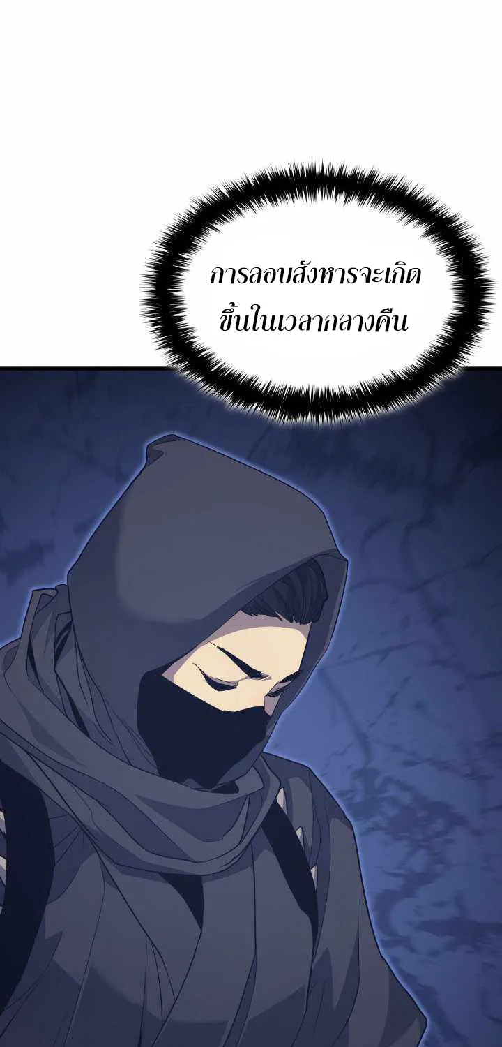 Reaper of the Drifting Moon - หน้า 157