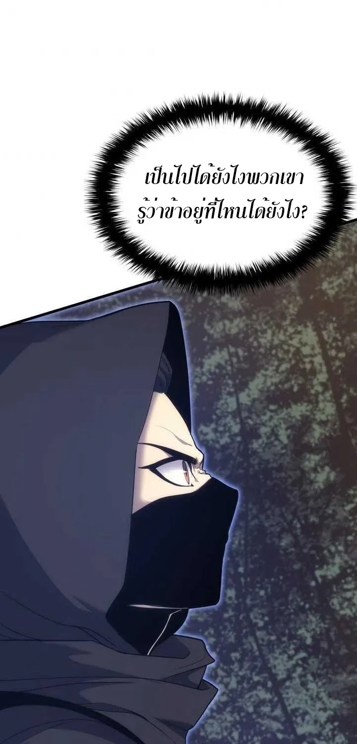 Reaper of the Drifting Moon - หน้า 118