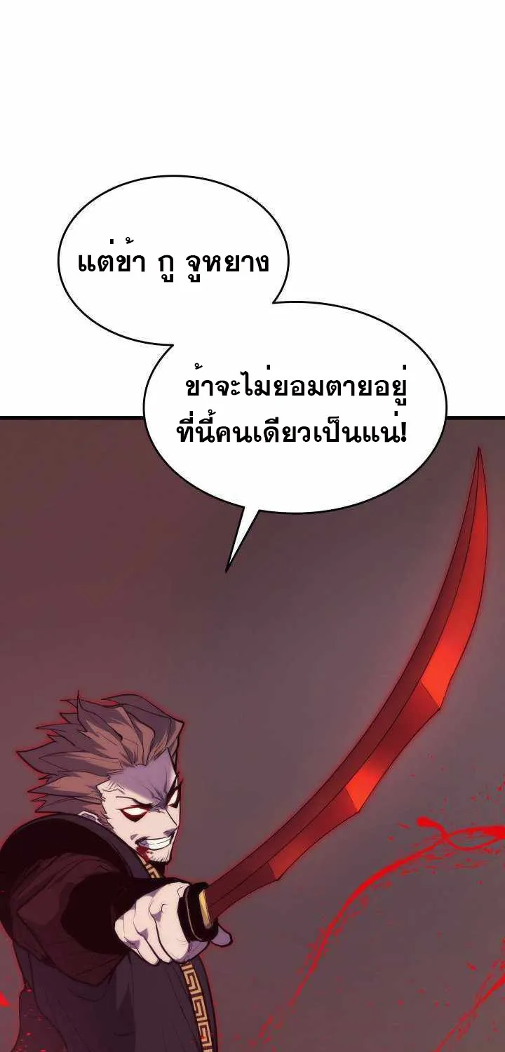 Reaper of the Drifting Moon - หน้า 161