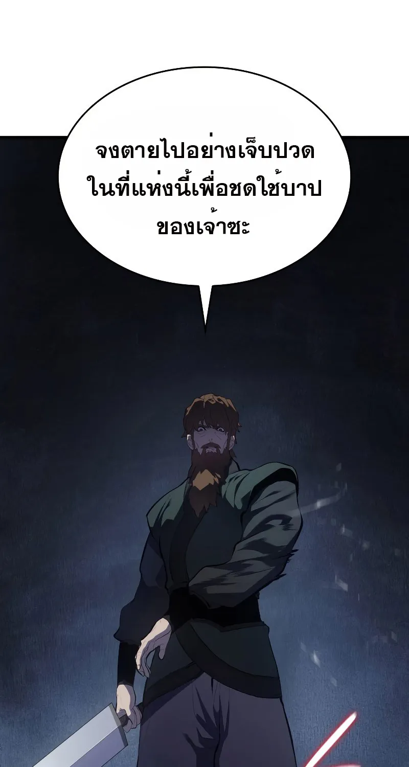 Reaper of the Drifting Moon - หน้า 18