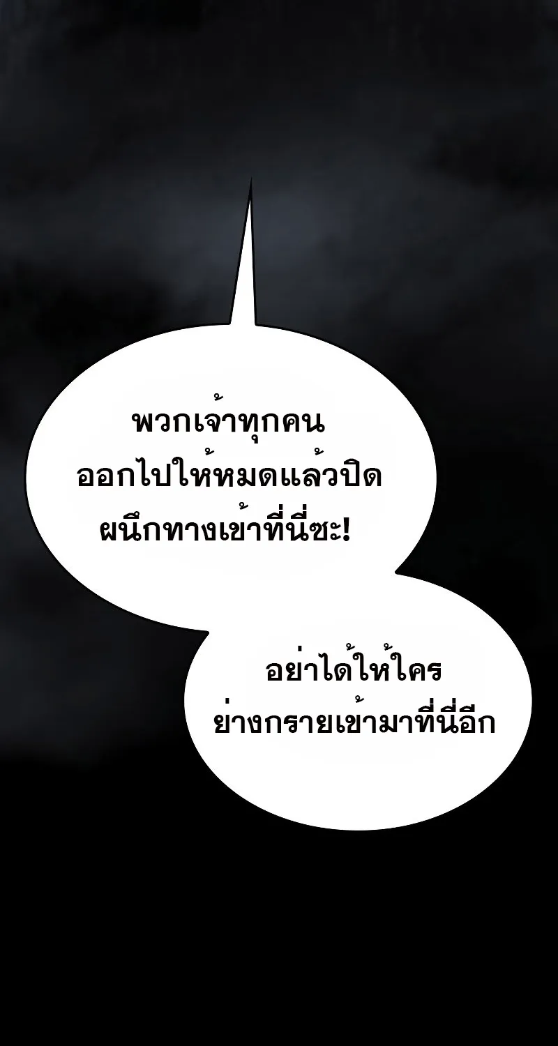 Reaper of the Drifting Moon - หน้า 34