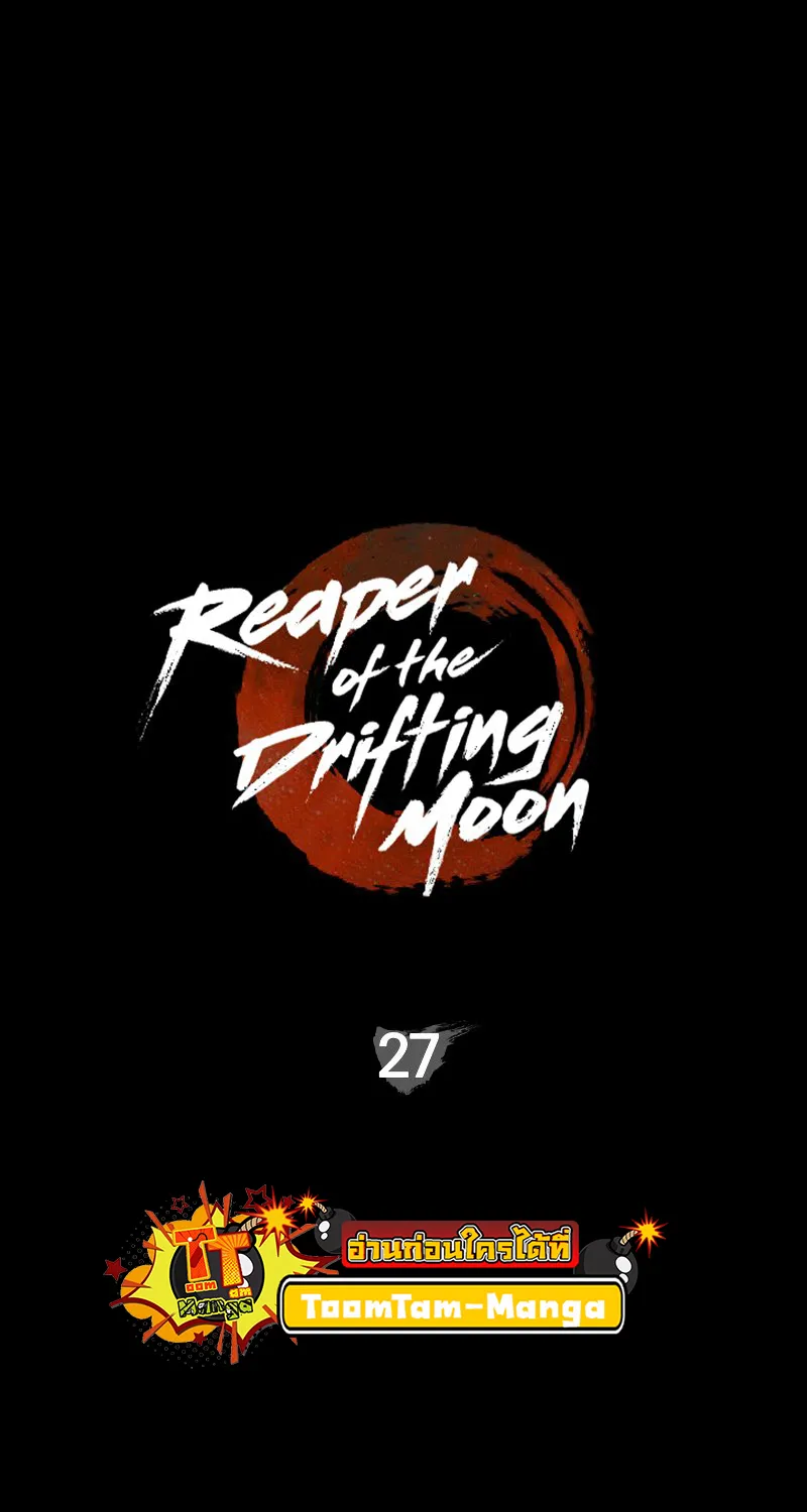 Reaper of the Drifting Moon - หน้า 37