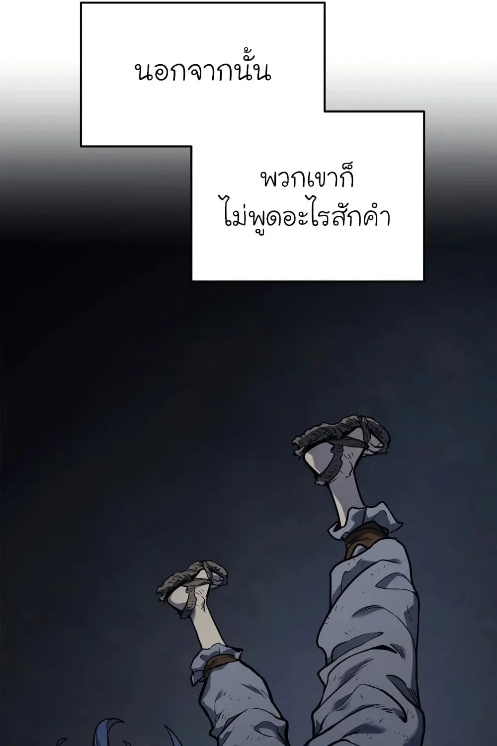 Reaper of the Drifting Moon - หน้า 12