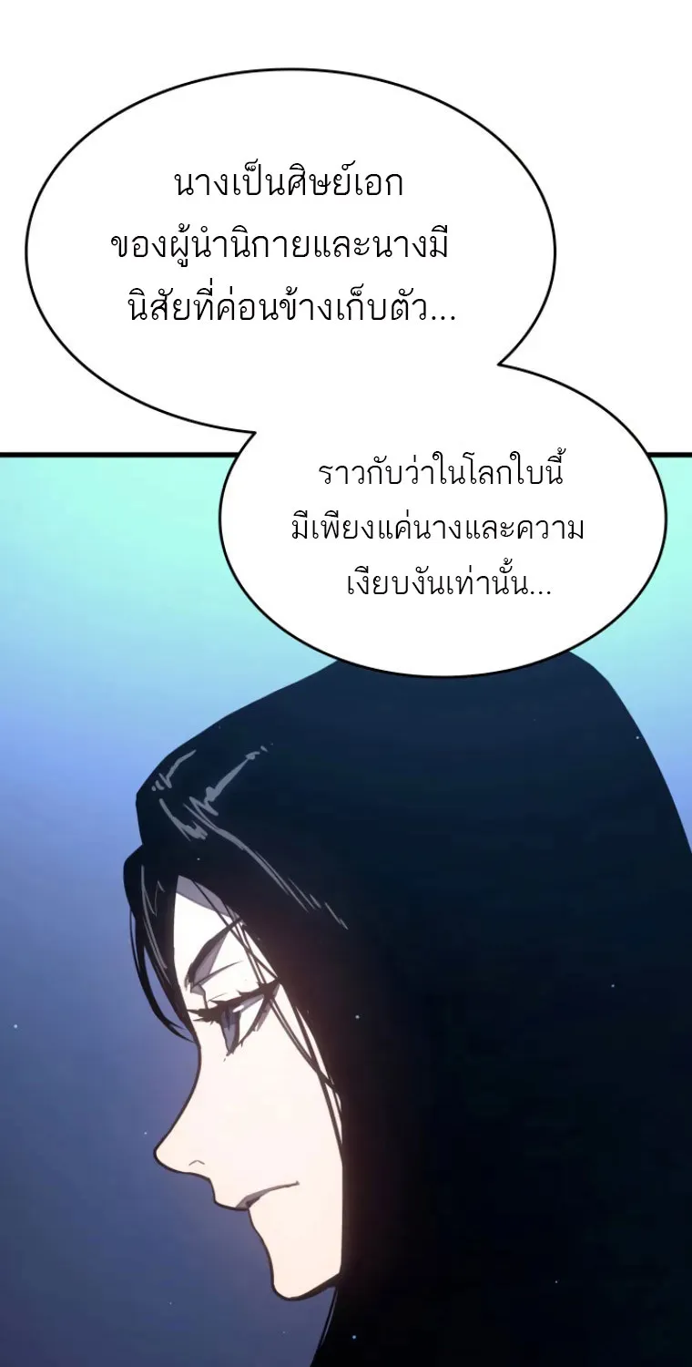 Reaper of the Drifting Moon - หน้า 90