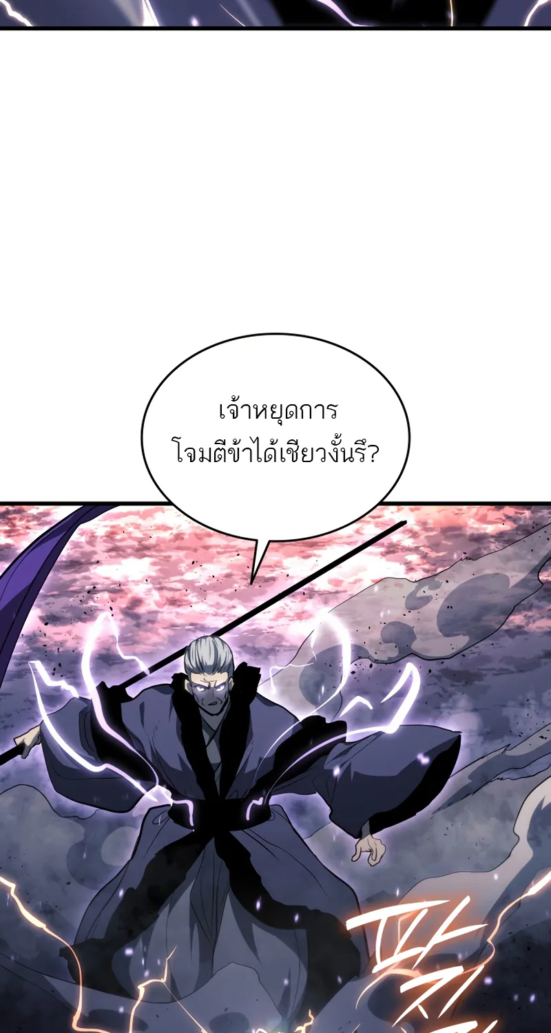 Reaper of the Drifting Moon - หน้า 51