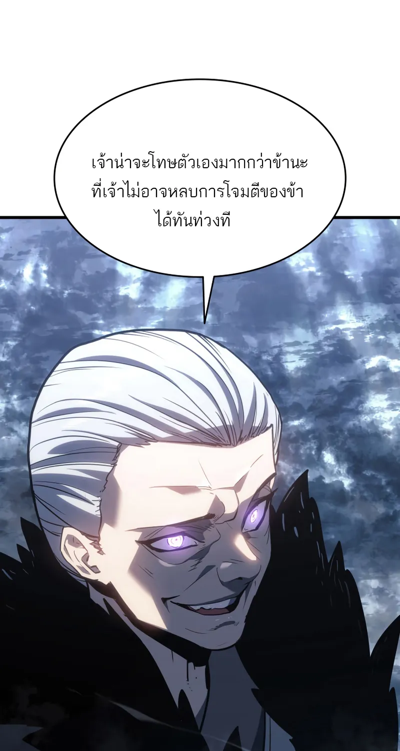 Reaper of the Drifting Moon - หน้า 15