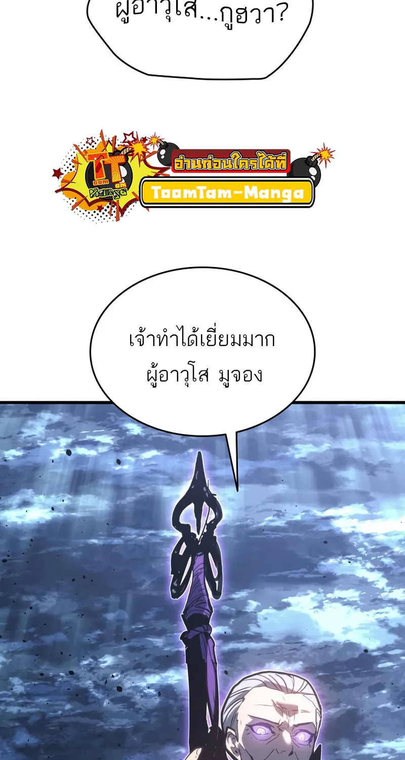 Reaper of the Drifting Moon - หน้า 4