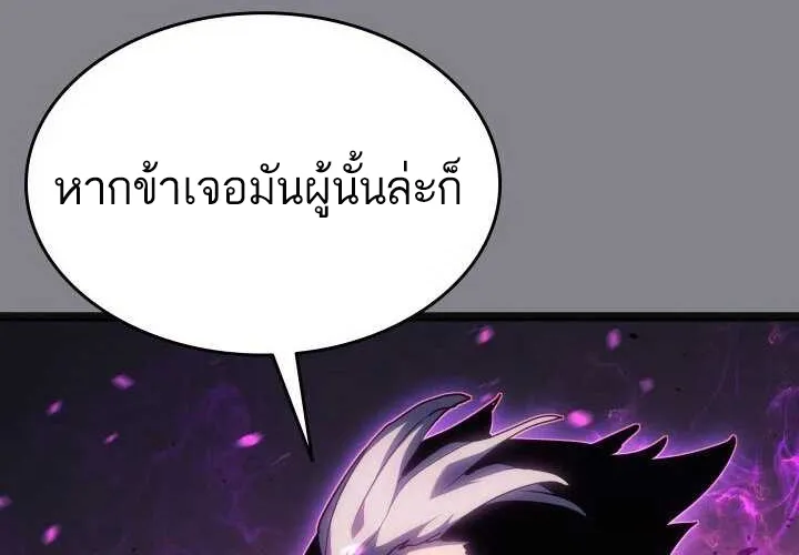 Reaper of the Drifting Moon - หน้า 47