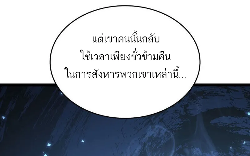 Reaper of the Drifting Moon - หน้า 14