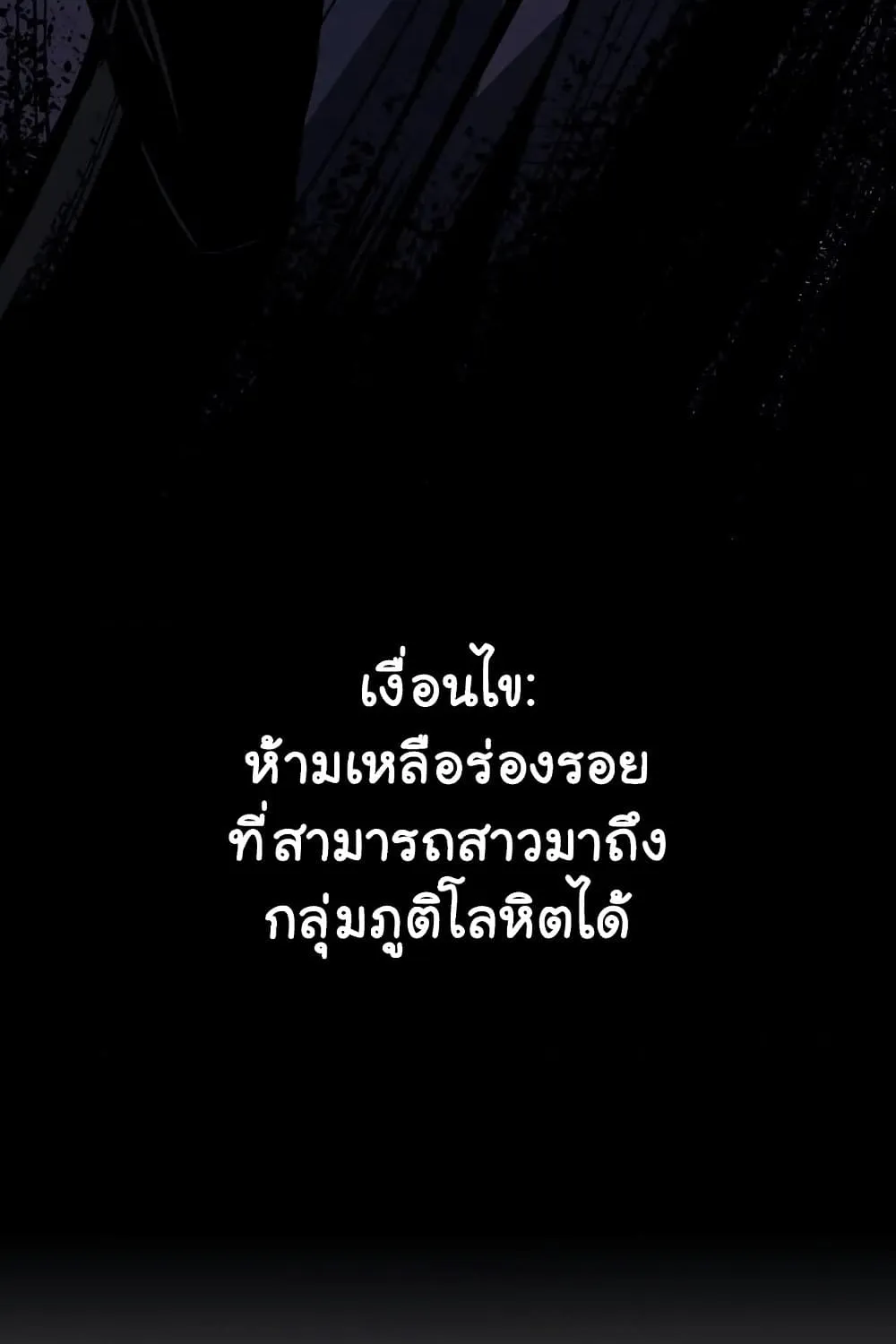 Reaper of the Drifting Moon - หน้า 158