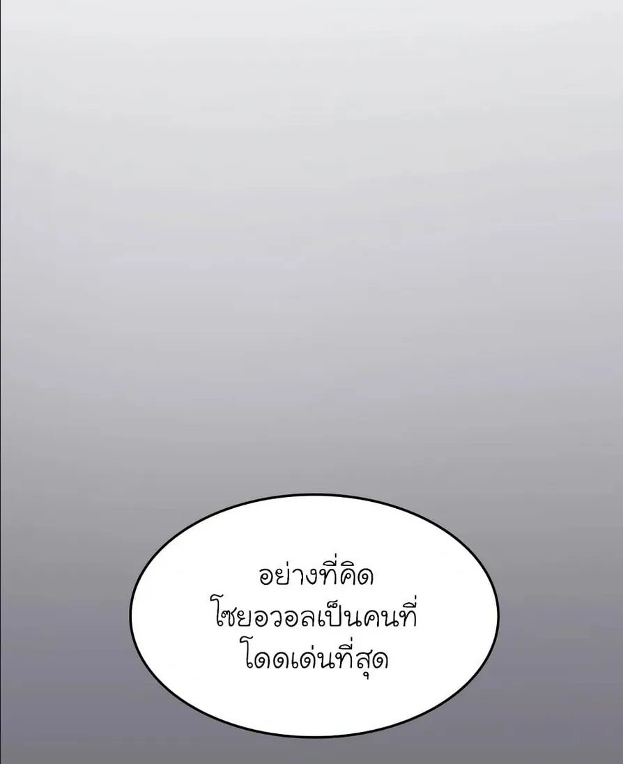 Reaper of the Drifting Moon - หน้า 19