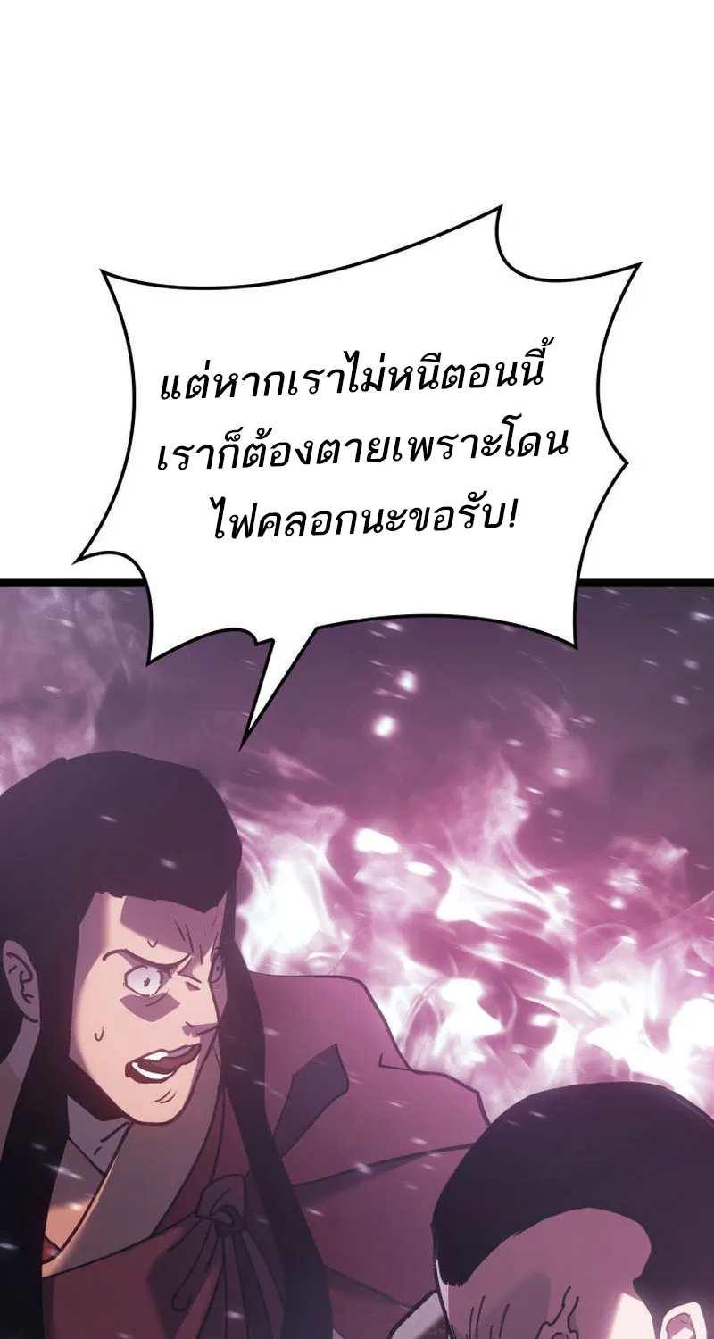 Reaper of the Drifting Moon - หน้า 21