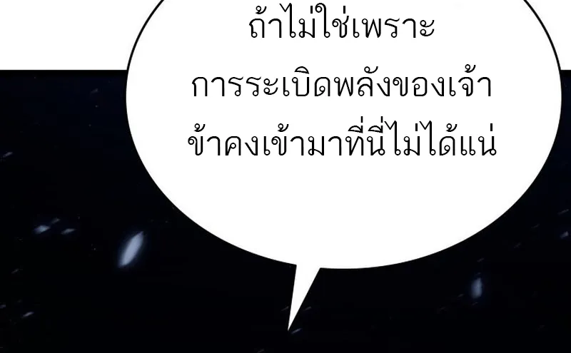 Reaper of the Drifting Moon - หน้า 152