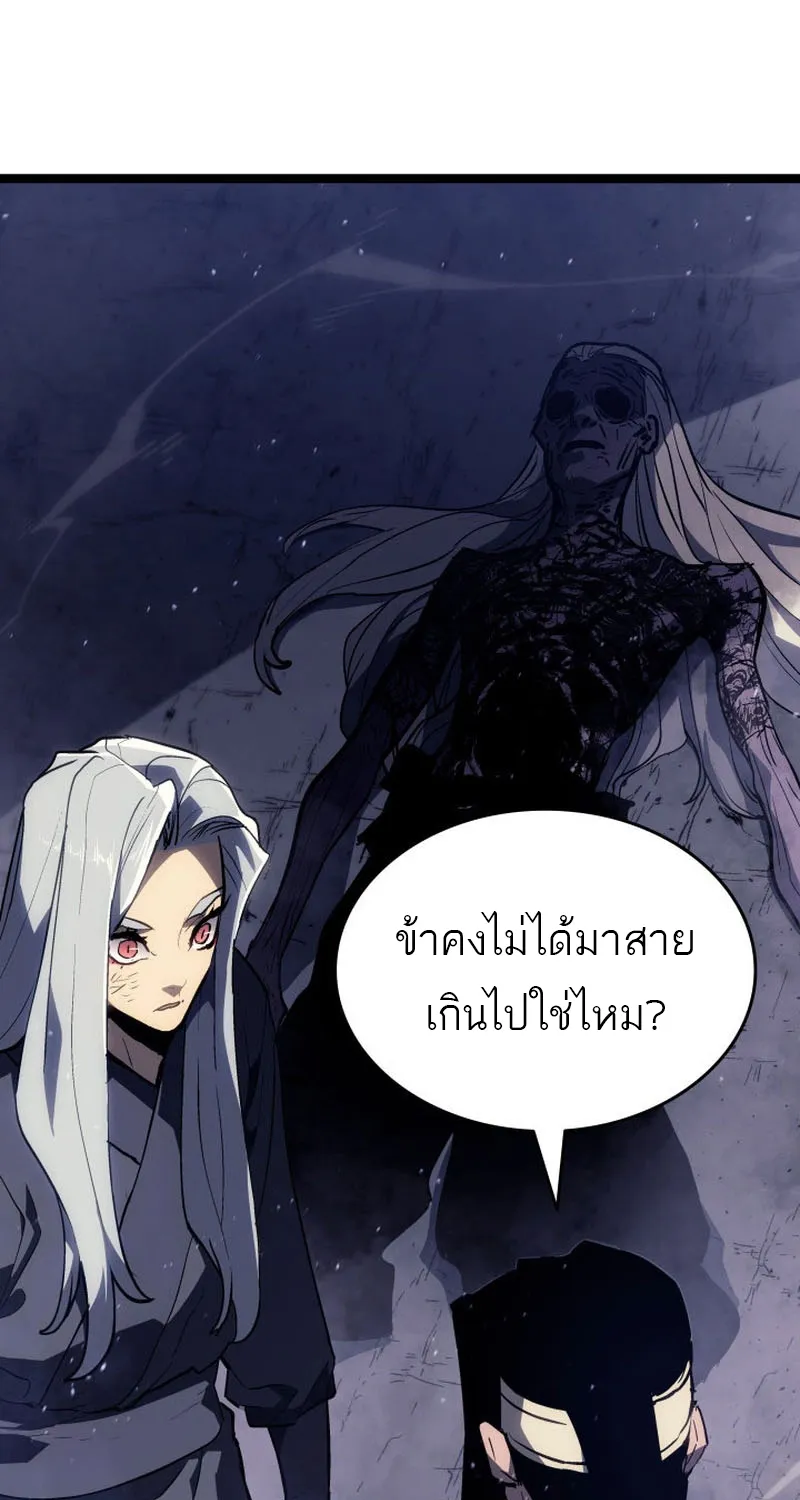 Reaper of the Drifting Moon - หน้า 155