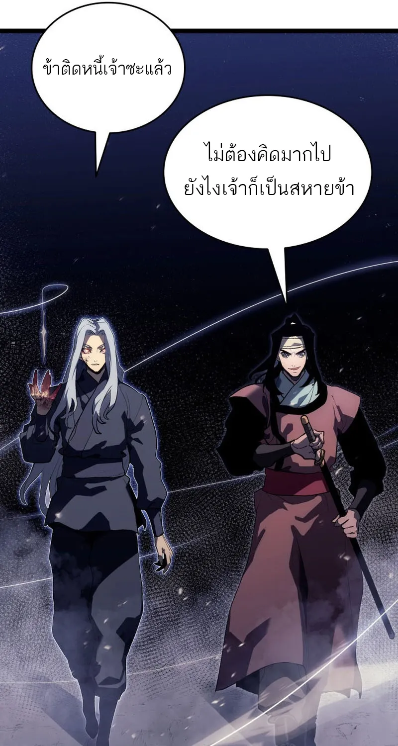 Reaper of the Drifting Moon - หน้า 162