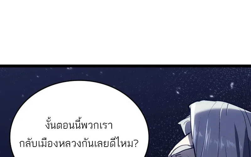 Reaper of the Drifting Moon - หน้า 33