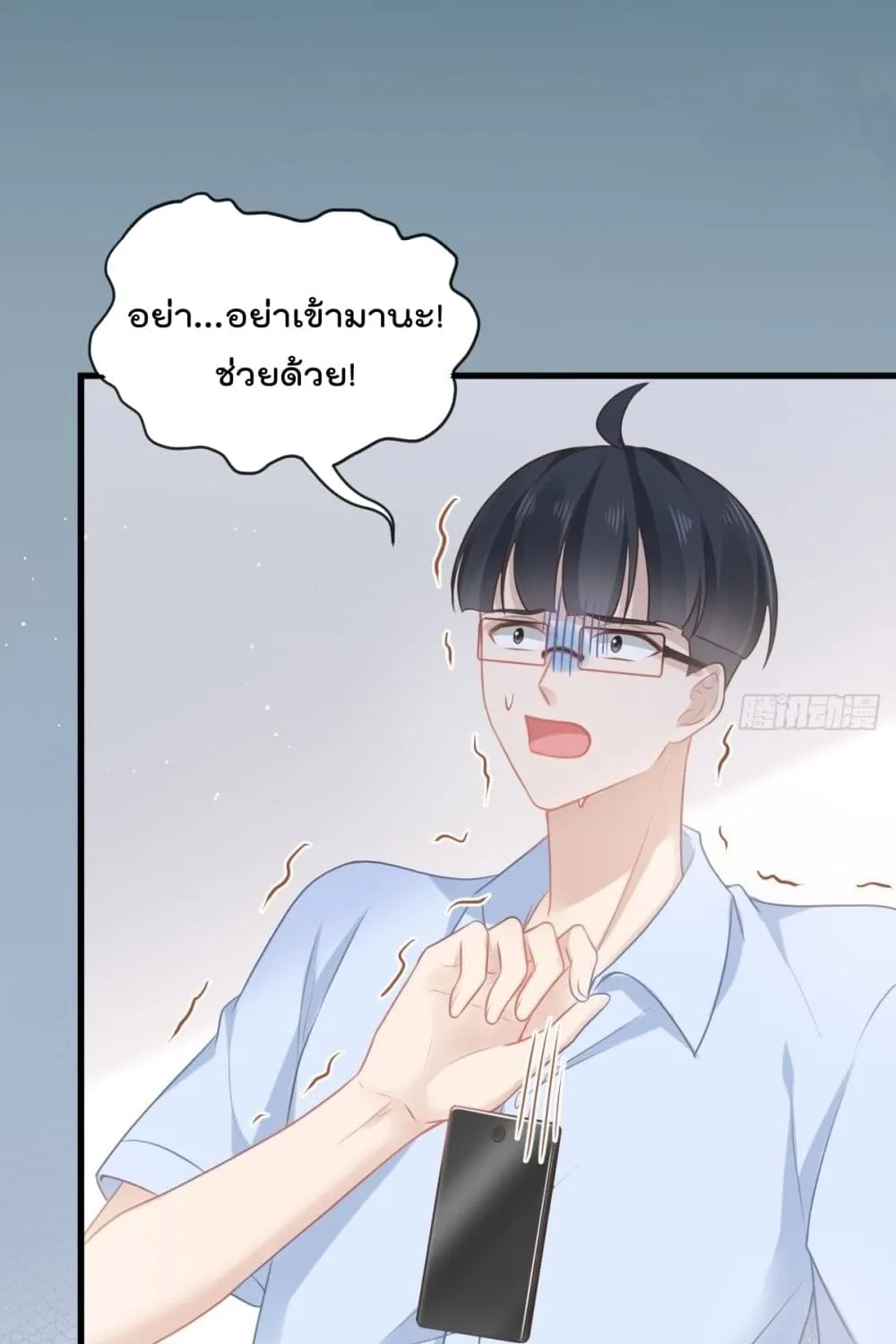 Rebirth A Small Dessert for The President Vampire - หน้า 17