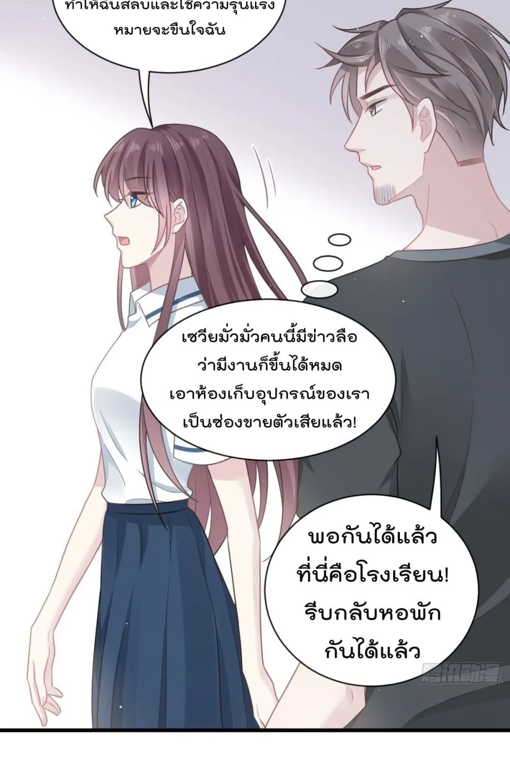 Rebirth A Small Dessert for The President Vampire - หน้า 21