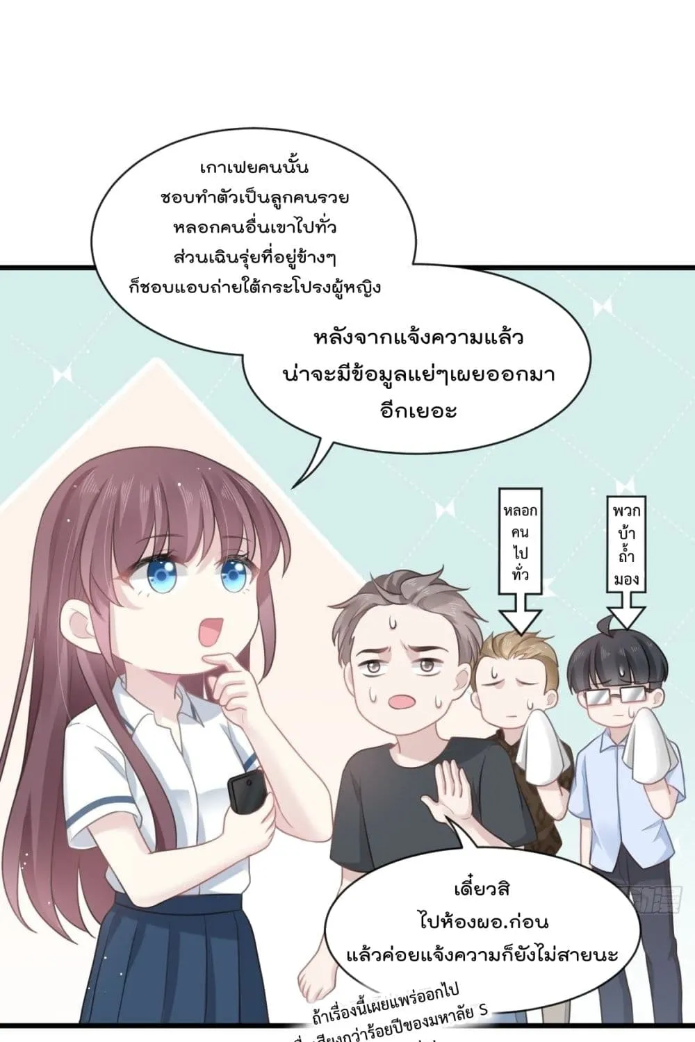 Rebirth A Small Dessert for The President Vampire - หน้า 28