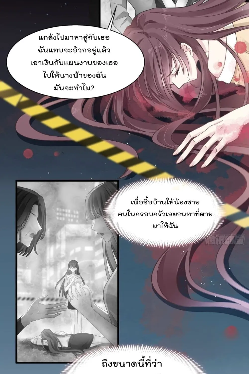 Rebirth A Small Dessert for The President Vampire - หน้า 3