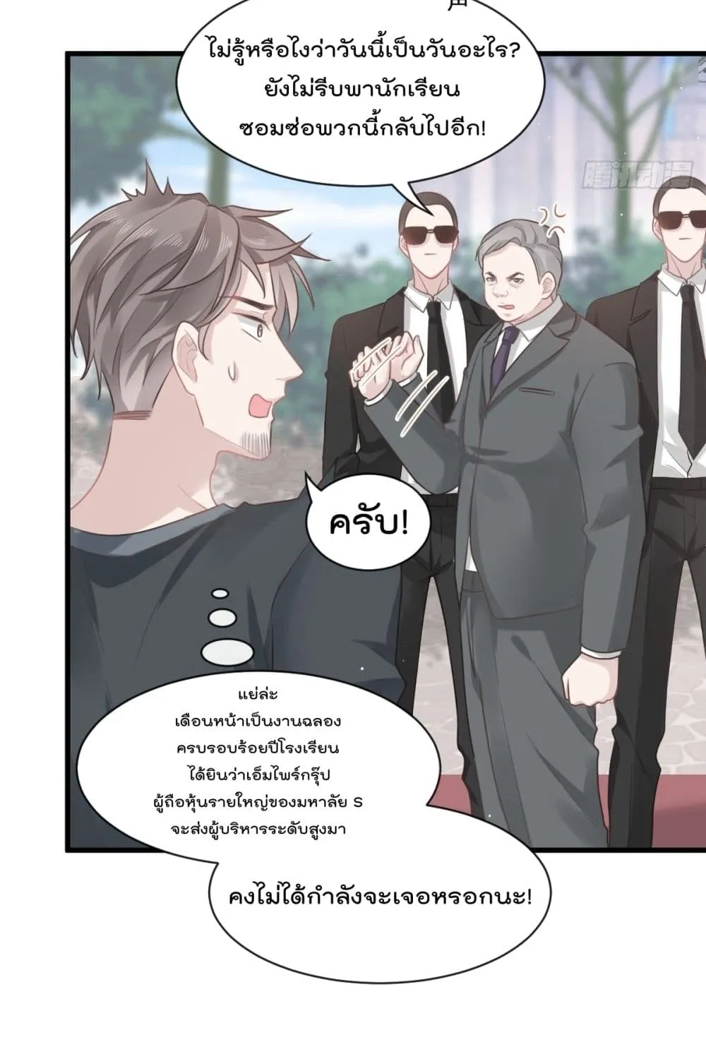 Rebirth A Small Dessert for The President Vampire - หน้า 36