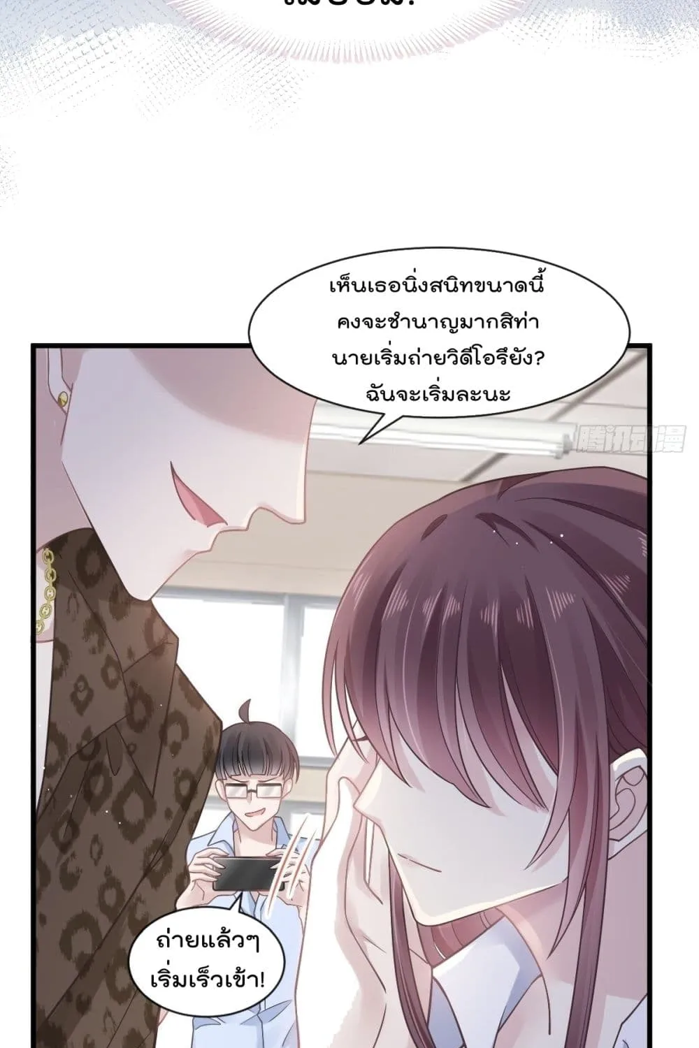 Rebirth A Small Dessert for The President Vampire - หน้า 5