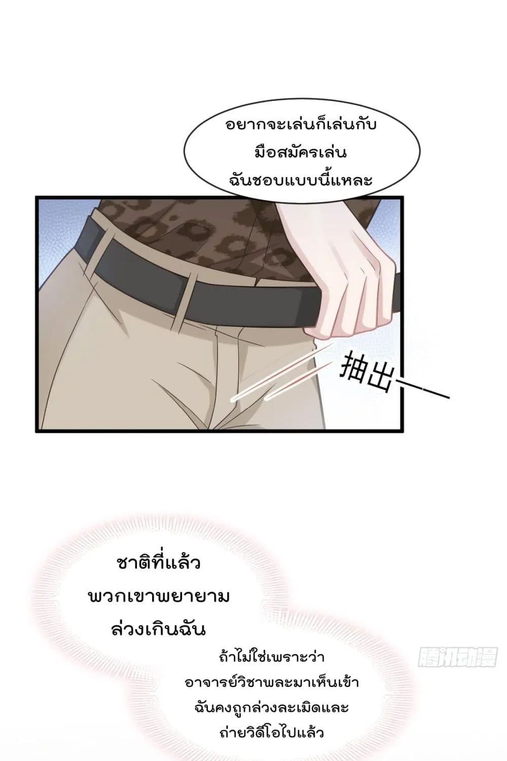 Rebirth A Small Dessert for The President Vampire - หน้า 7