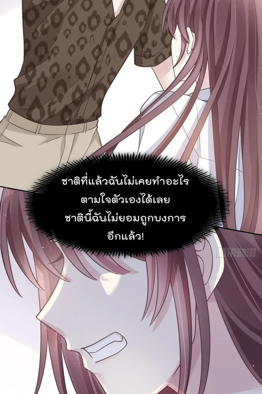 Rebirth A Small Dessert for The President Vampire - หน้า 9