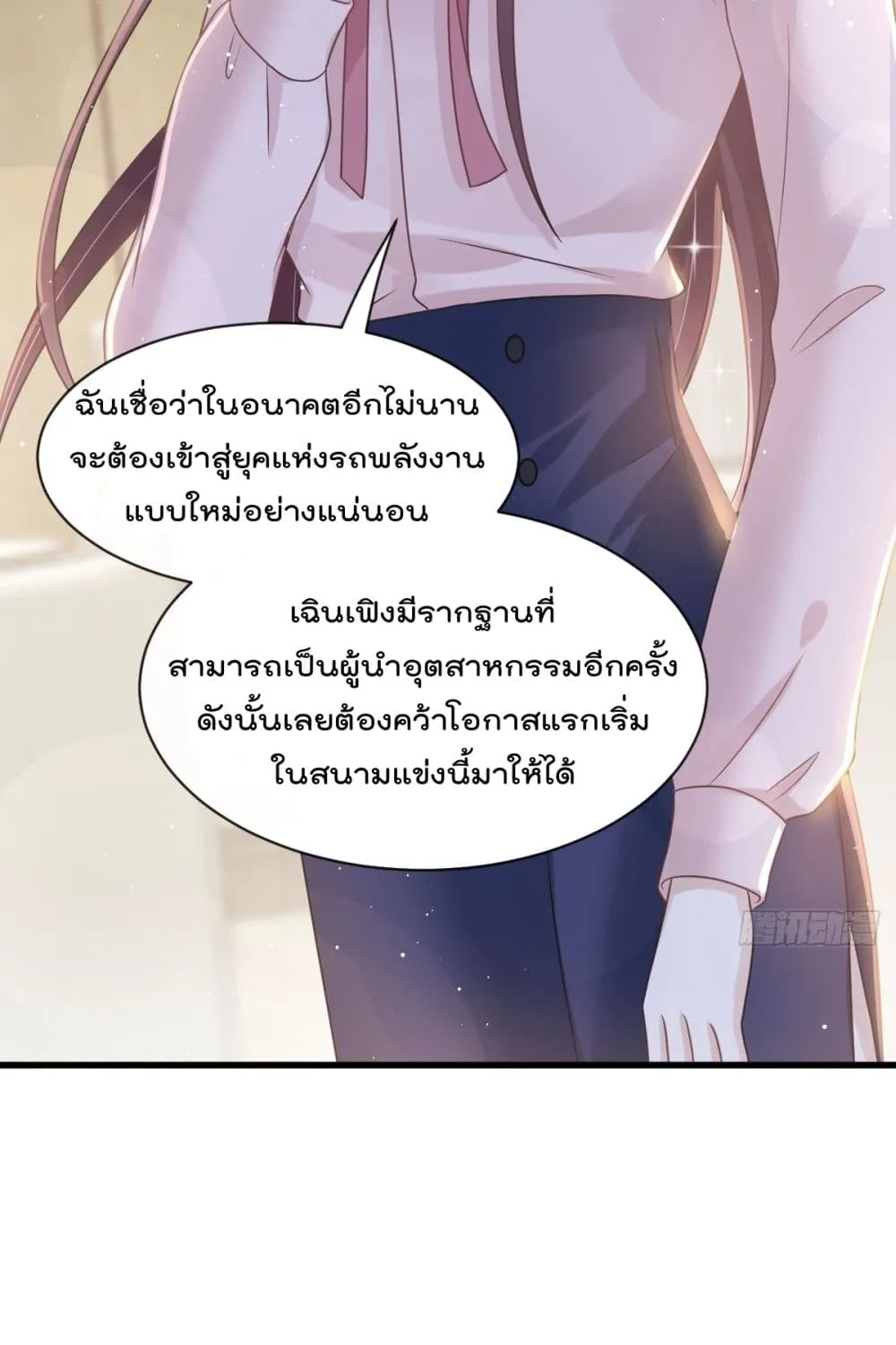 Rebirth A Small Dessert for The President Vampire - หน้า 11