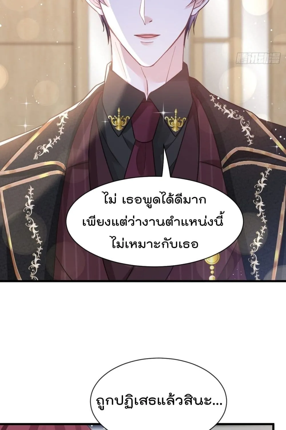 Rebirth A Small Dessert for The President Vampire - หน้า 14