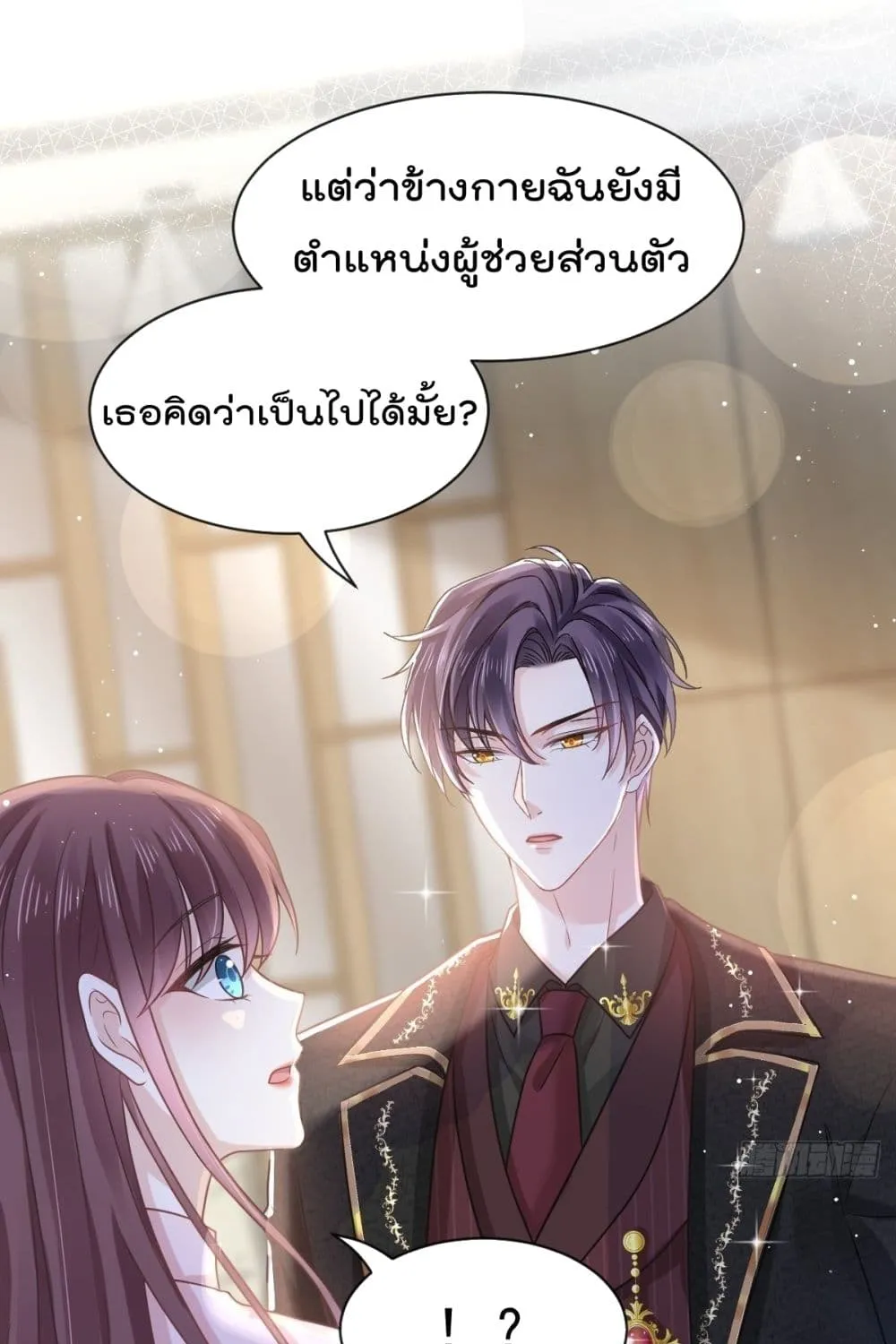 Rebirth A Small Dessert for The President Vampire - หน้า 16