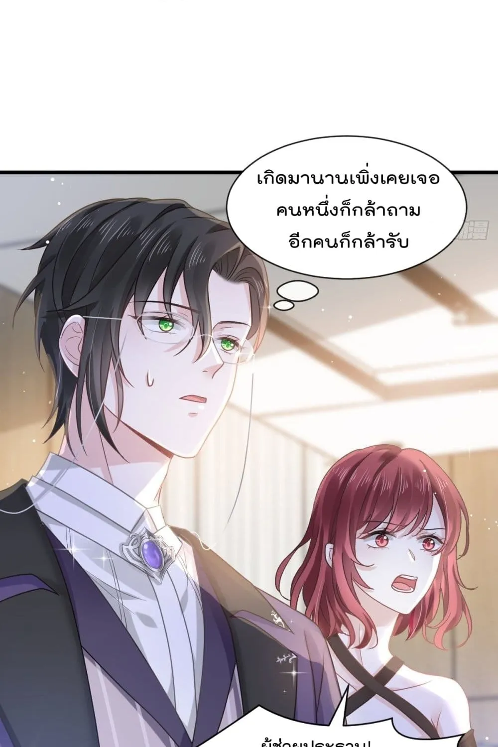 Rebirth A Small Dessert for The President Vampire - หน้า 21