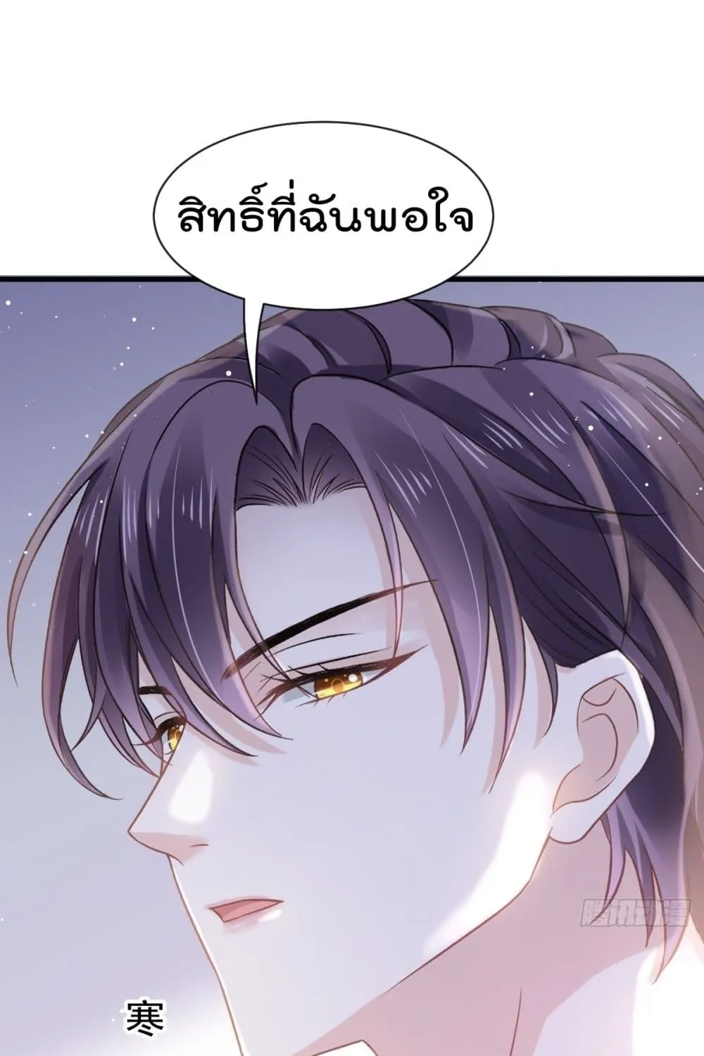 Rebirth A Small Dessert for The President Vampire - หน้า 23