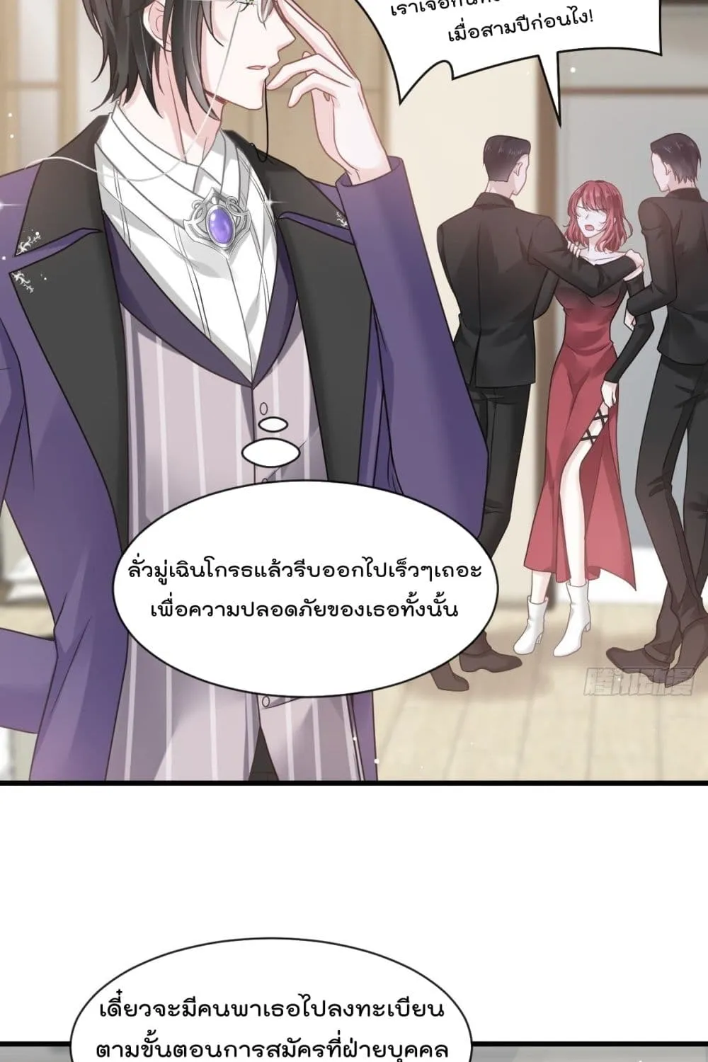 Rebirth A Small Dessert for The President Vampire - หน้า 25