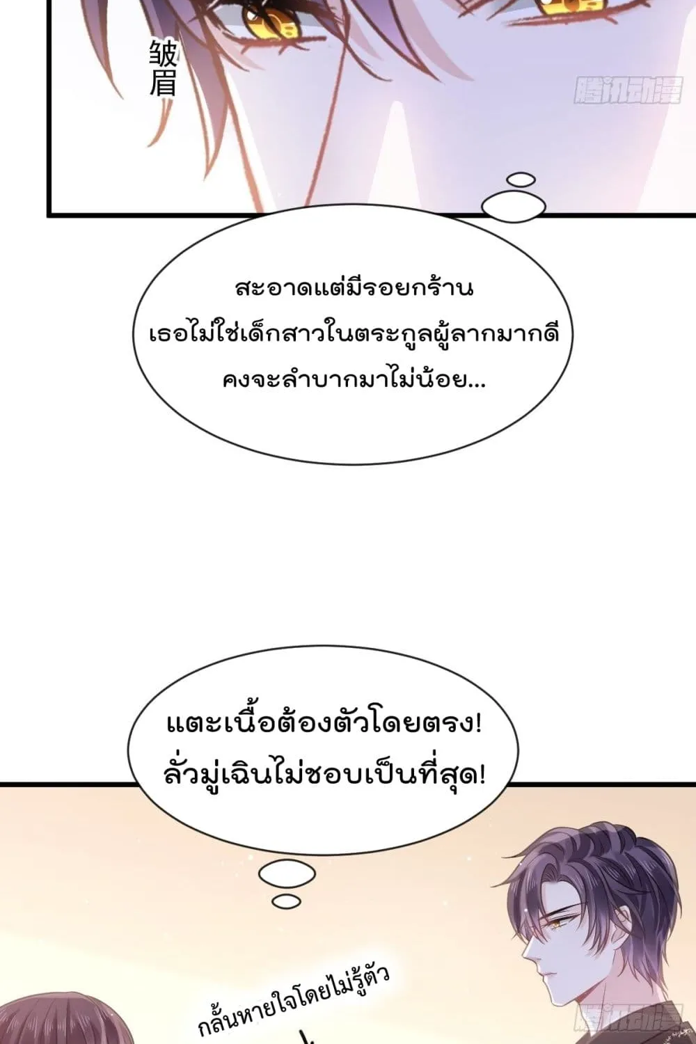 Rebirth A Small Dessert for The President Vampire - หน้า 30