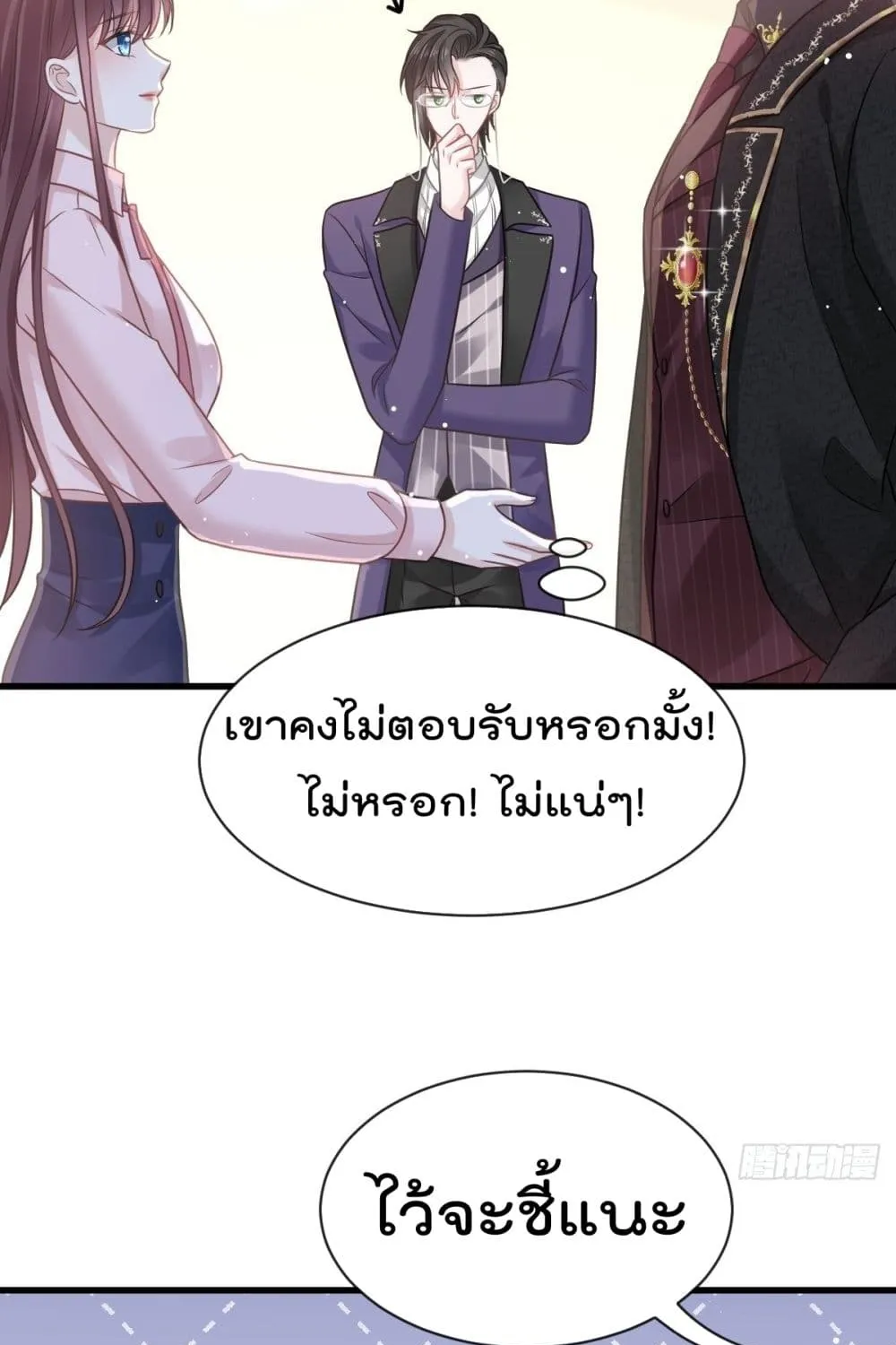 Rebirth A Small Dessert for The President Vampire - หน้า 31