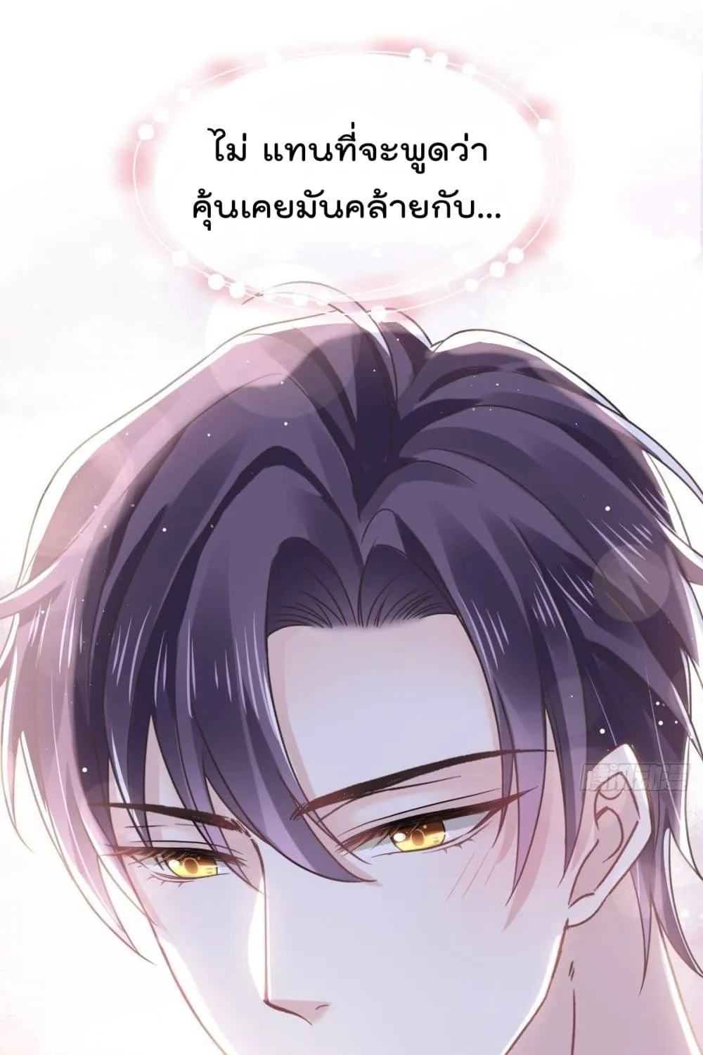 Rebirth A Small Dessert for The President Vampire - หน้า 38