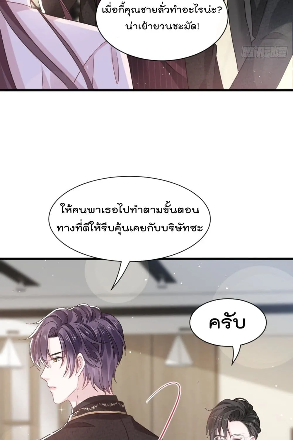 Rebirth A Small Dessert for The President Vampire - หน้า 41