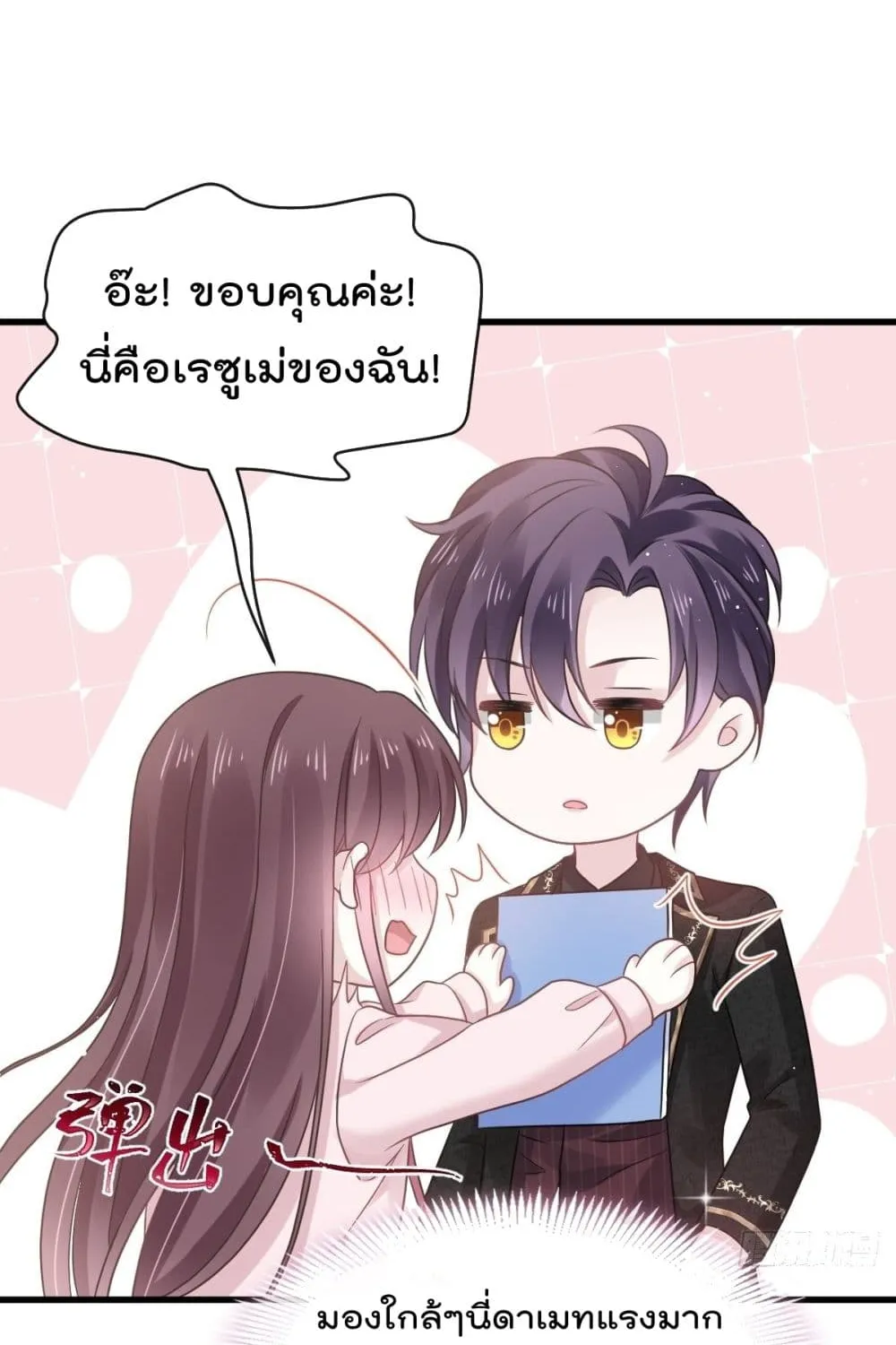 Rebirth A Small Dessert for The President Vampire - หน้า 6