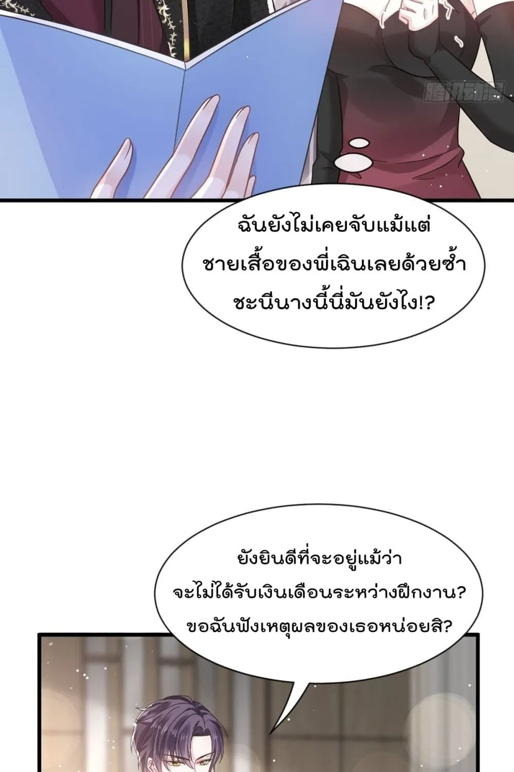 Rebirth A Small Dessert for The President Vampire - หน้า 8