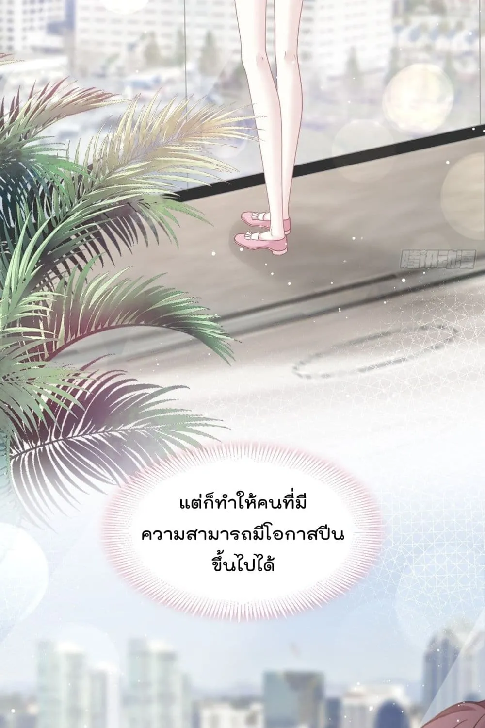 Rebirth A Small Dessert for The President Vampire - หน้า 14