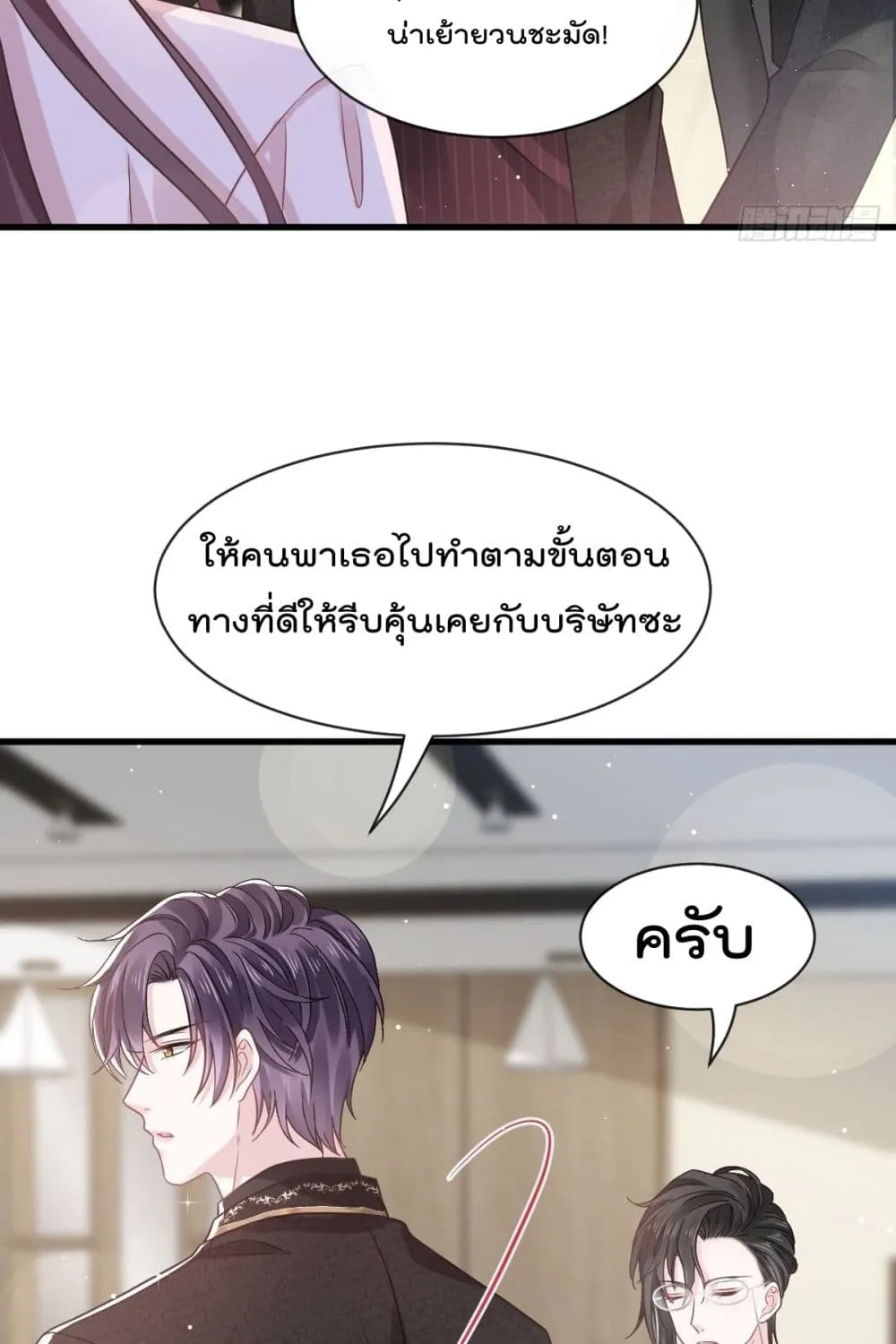 Rebirth A Small Dessert for The President Vampire - หน้า 2