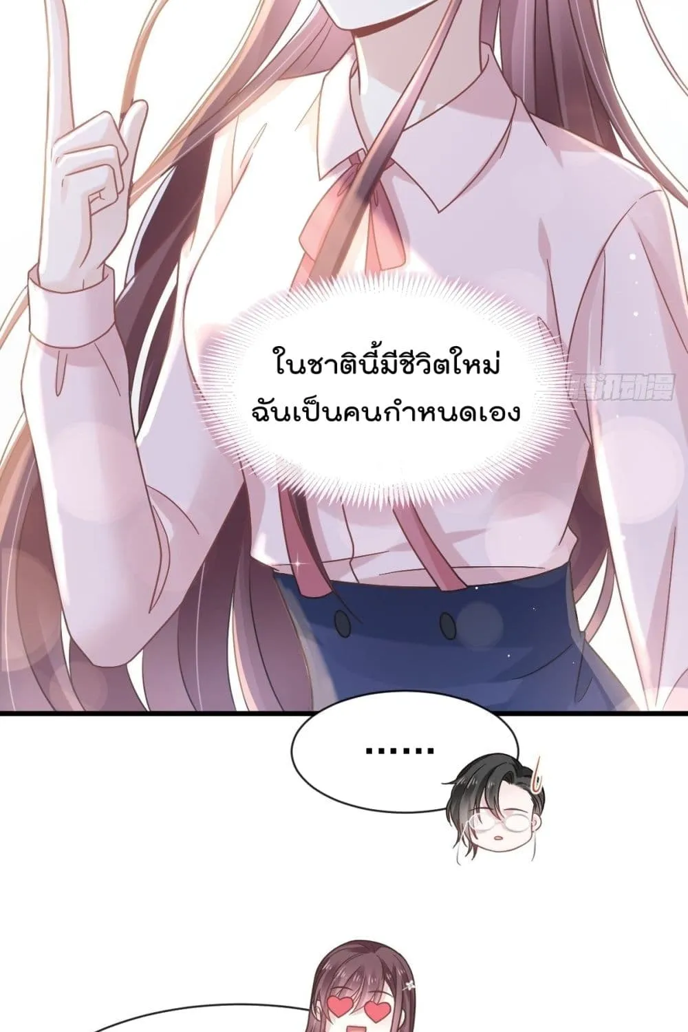 Rebirth A Small Dessert for The President Vampire - หน้า 20