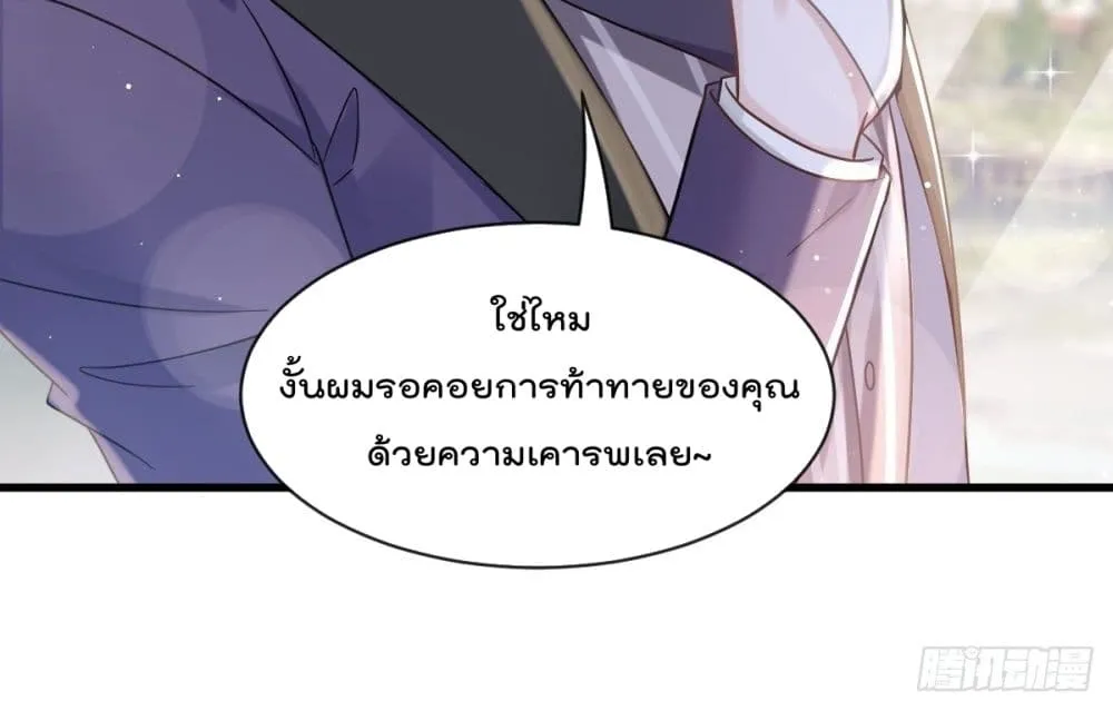 Rebirth A Small Dessert for The President Vampire - หน้า 22